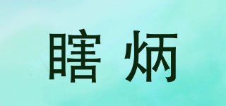 瞎炳品牌logo