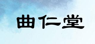 曲仁堂品牌logo