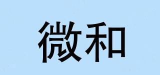 微和品牌logo