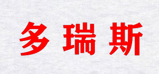 Doris/多瑞斯品牌logo