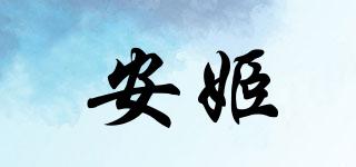 ANGIEILL/安姬品牌logo