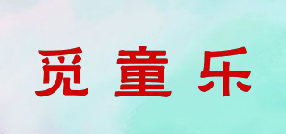 覓童樂品牌logo
