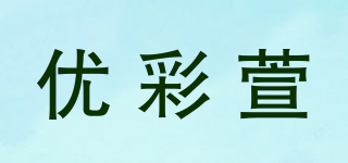 YULCHASHER/優(yōu)彩萱品牌logo