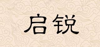 啟銳品牌logo