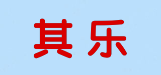 其樂品牌logo