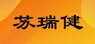 蘇瑞健品牌logo