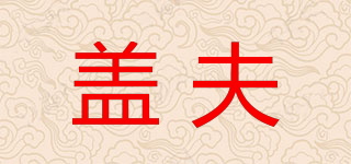 Caregiver/蓋夫品牌logo