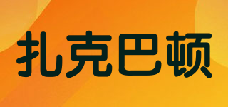 ZACKBARTON/扎克巴頓品牌logo