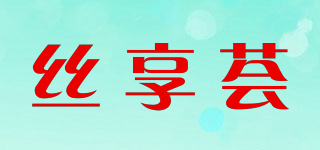 絲享薈品牌logo