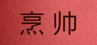 烹帥品牌logo