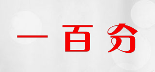 LOT100/一百分品牌logo
