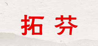 EF/拓芬品牌logo