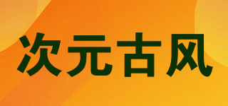 VINTMENT/次元古風品牌logo