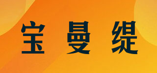 寶曼緹品牌logo