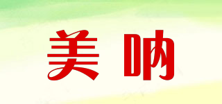 美吶品牌logo