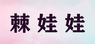 棘娃娃品牌logo