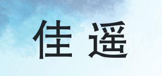 JEYORRL/佳遙品牌logo