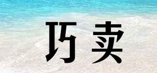 CLEVERLYSELL/巧賣品牌logo