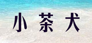 小茶犬品牌logo
