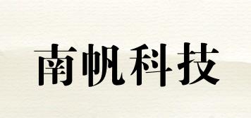 NANHA/南帆科技品牌logo
