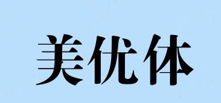 MedieEuty/美優(yōu)體品牌logo