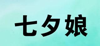 七夕娘品牌logo