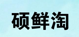 碩鮮淘品牌logo