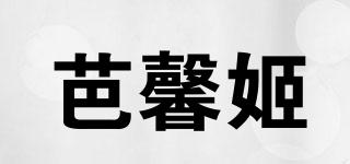 芭馨姬品牌logo