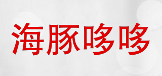 海豚哆哆品牌logo