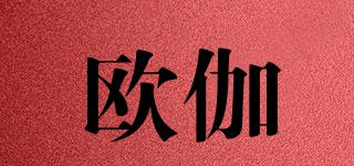 歐伽品牌logo
