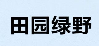 田園綠野品牌logo