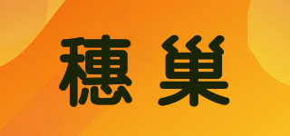 穗巢品牌logo