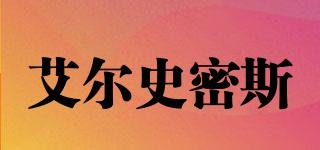 AleSmith/艾爾史密斯品牌logo
