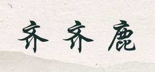 CIUCIUDEER/齊齊鹿品牌logo