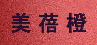 美蓓橙品牌logo