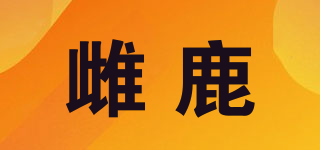 DOEKDOEK/雌鹿品牌logo