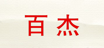 百杰品牌logo