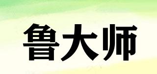 魯大師品牌logo