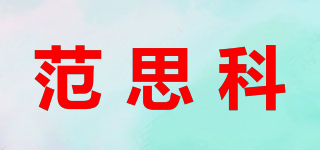 VIZSCBN/范思科品牌logo