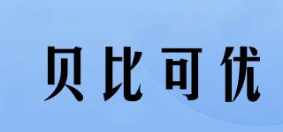 BEIBQ/貝比可優(yōu)品牌logo