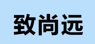 致尚遠品牌logo