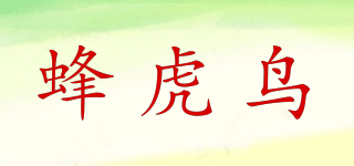 fhbird/蜂虎鳥品牌logo