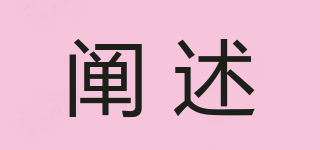 闡述品牌logo