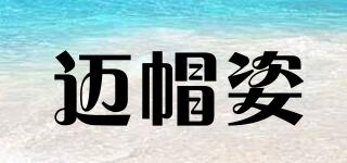邁帽姿品牌logo