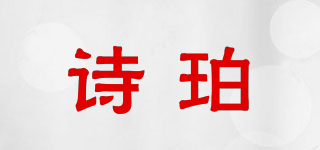 shipoo/詩(shī)珀品牌logo