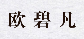 歐碧凡品牌logo