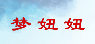 夢妞妞品牌logo
