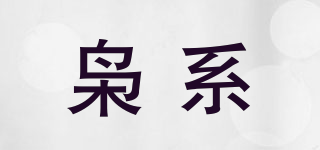 梟系品牌logo
