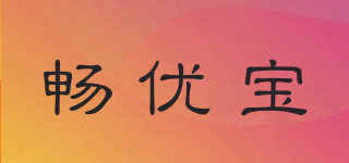 ULTRASTREAM/暢優(yōu)寶品牌logo