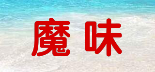 魔味品牌logo